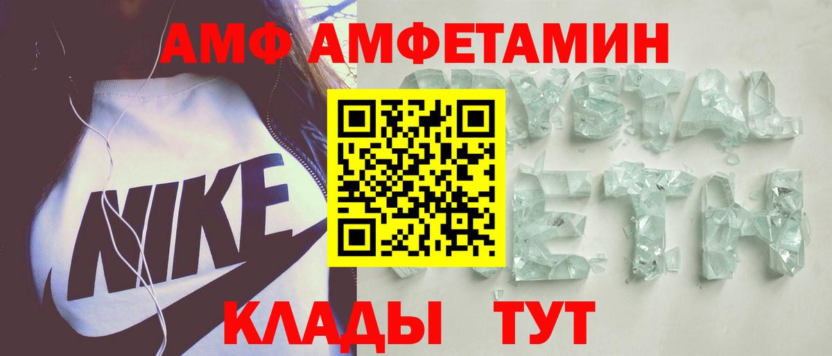 Amphetamine  Вход с VPN  Амфетамин  блэк спрут ССЫЛКА  Выкса  АМФ 97% 