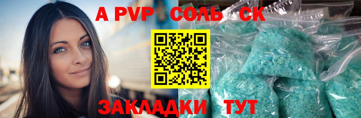 А ПВП СК Выкса