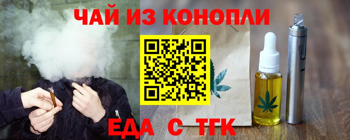 Печенье с ТГК конопля  Вход с VPN  Выкса 