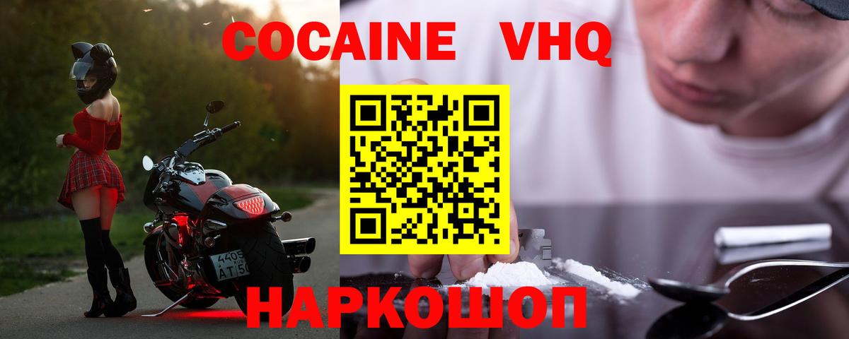 COCAIN 98% Выкса