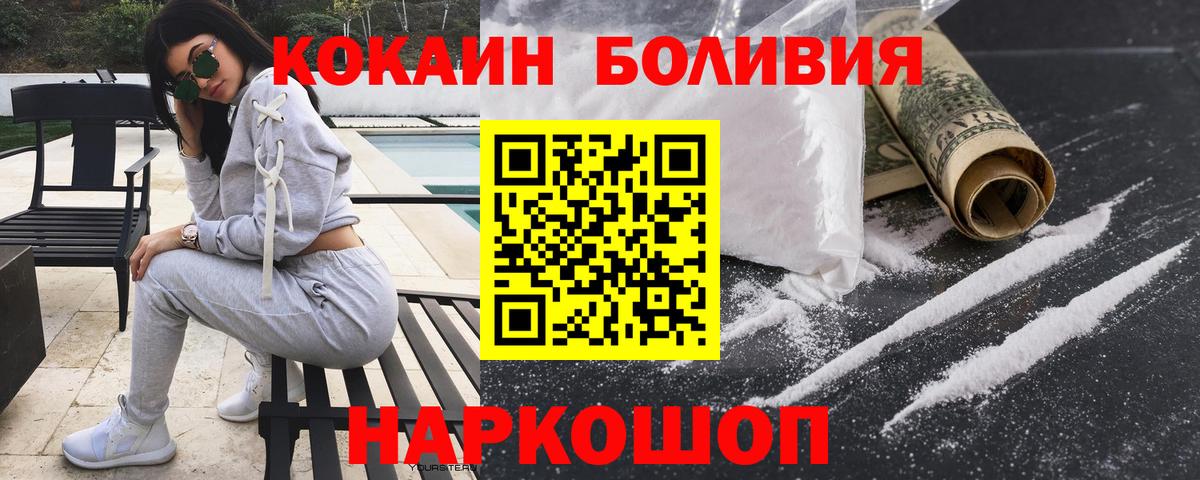 Кокаин Fish Scale  COCAIN  Вход с VPN  Выкса  Кокаин 99% 