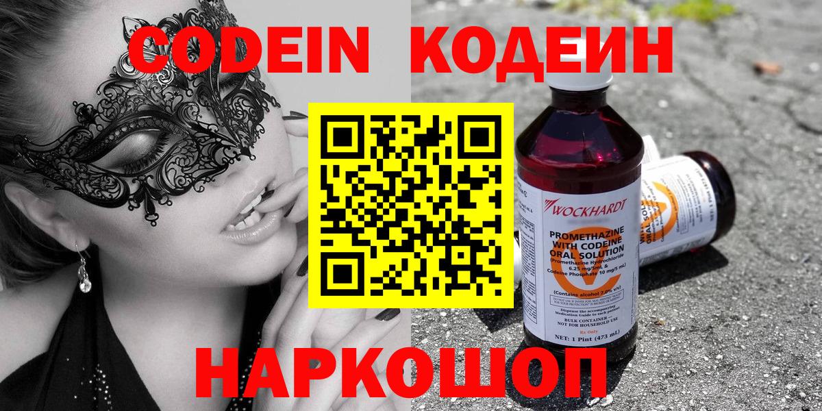 Выкса  Кодеиновый сироп Lean напиток Lean (лин)  Кодеиновый сироп Lean напиток Lean (лин)  Вход с VPN 