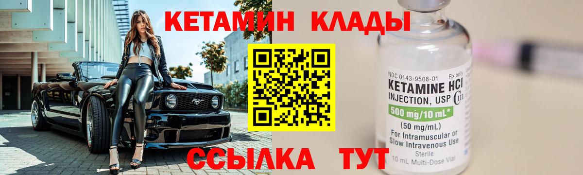 Выкса  Кетамин ketamine  Вход с VPN  Кетамин ketamine 