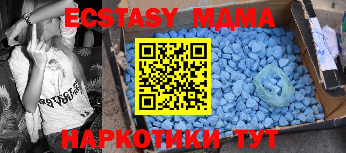 МДМА  MDMA Molly  Вход с VPN  Выкса 