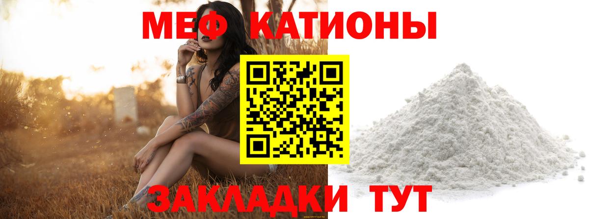 МЕФ мука Выкса