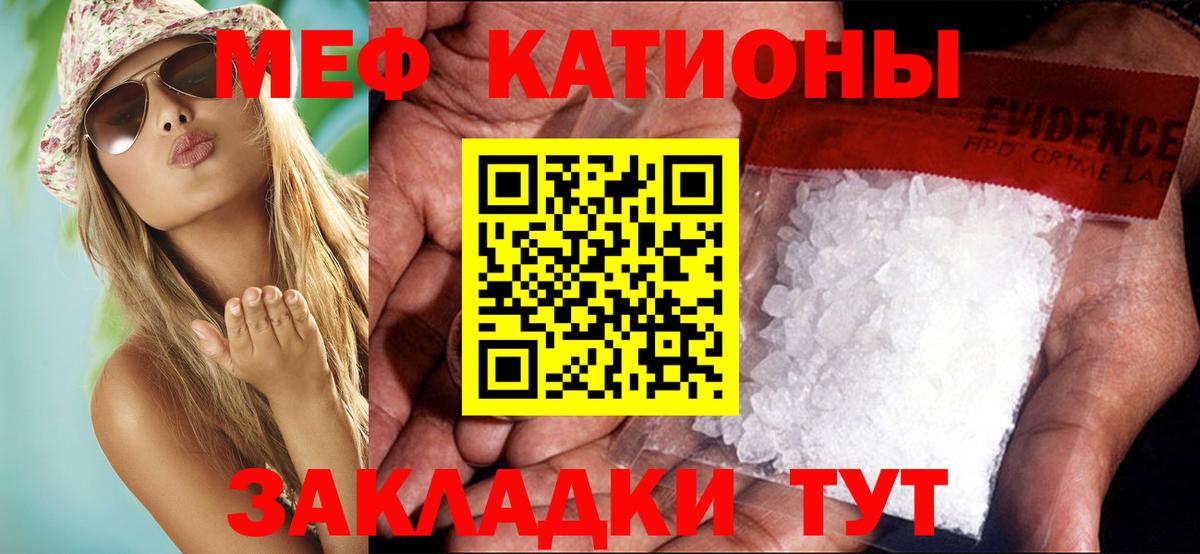МЯУ-МЯУ  Мефедрон кристаллы  МЯУ-МЯУ  купить наркоту  Мефедрон кристаллы  Выкса  Вход с VPN 