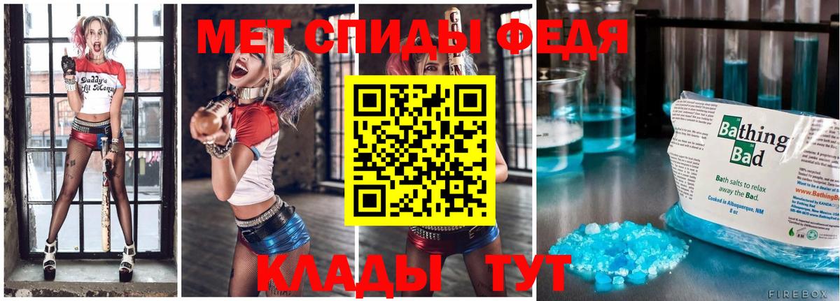МЕТАМФЕТАМИН Декстрометамфетамин 99.9%  Вход с VPN  Выкса 