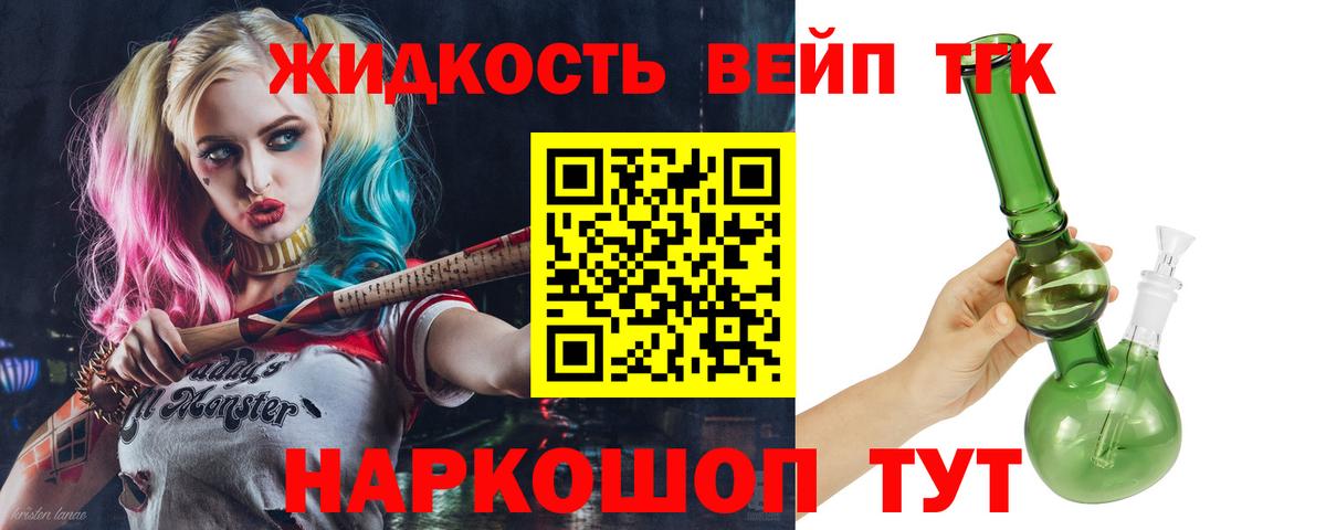 Дистиллят ТГК концентрат Выкса
